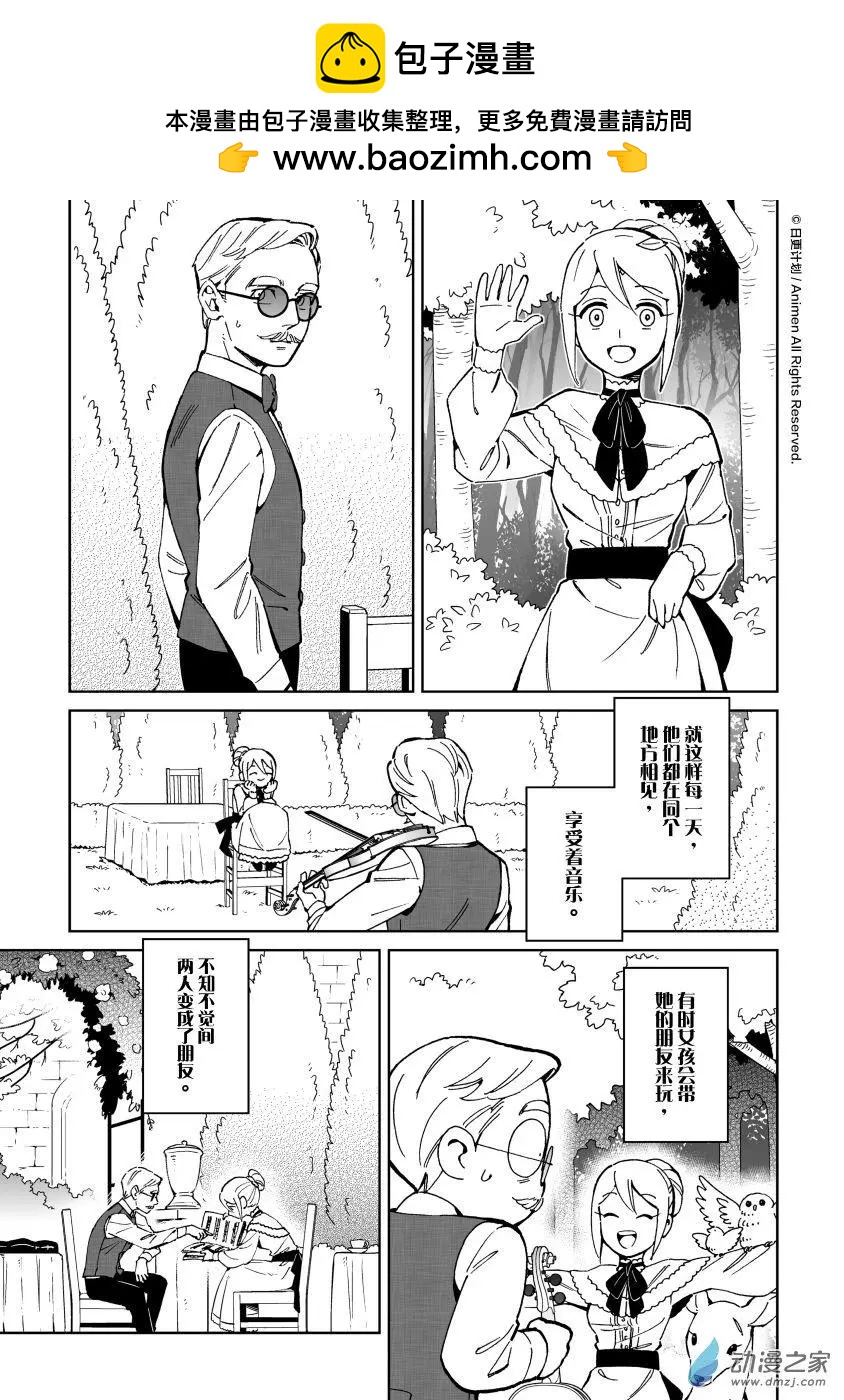我是獨角獸 - 第26回d - 2