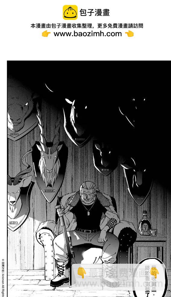 我是獨角獸 - 第05回上 - 2