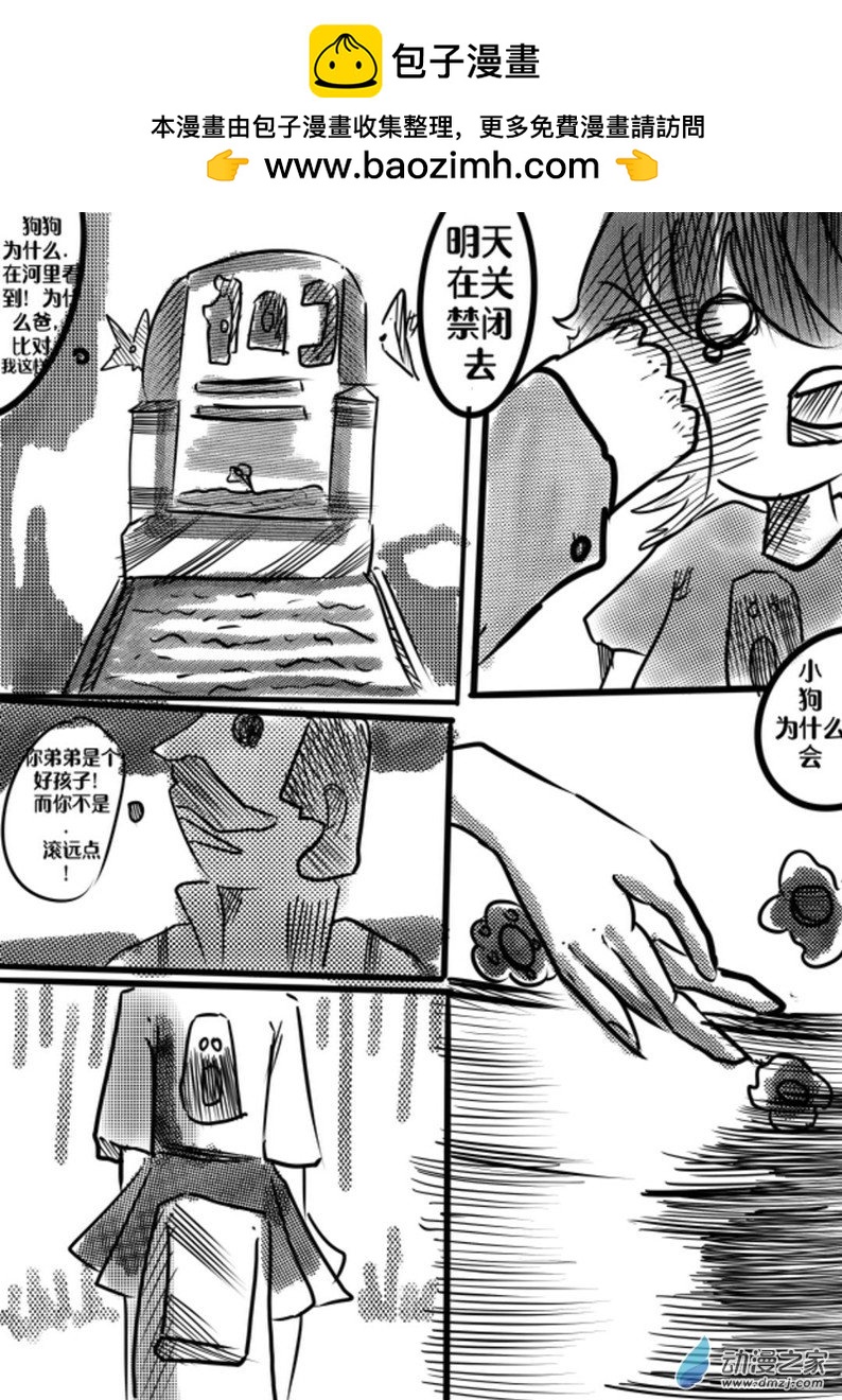 我是獨眼女孩 - 06:車蛛女皇 - 2