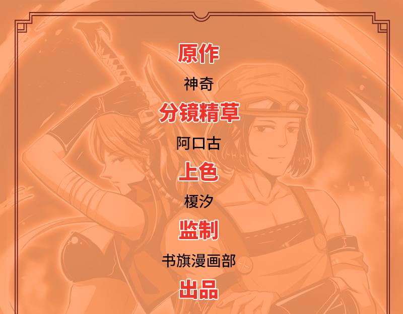 我是個假的npc - 第89話(1/2) - 1