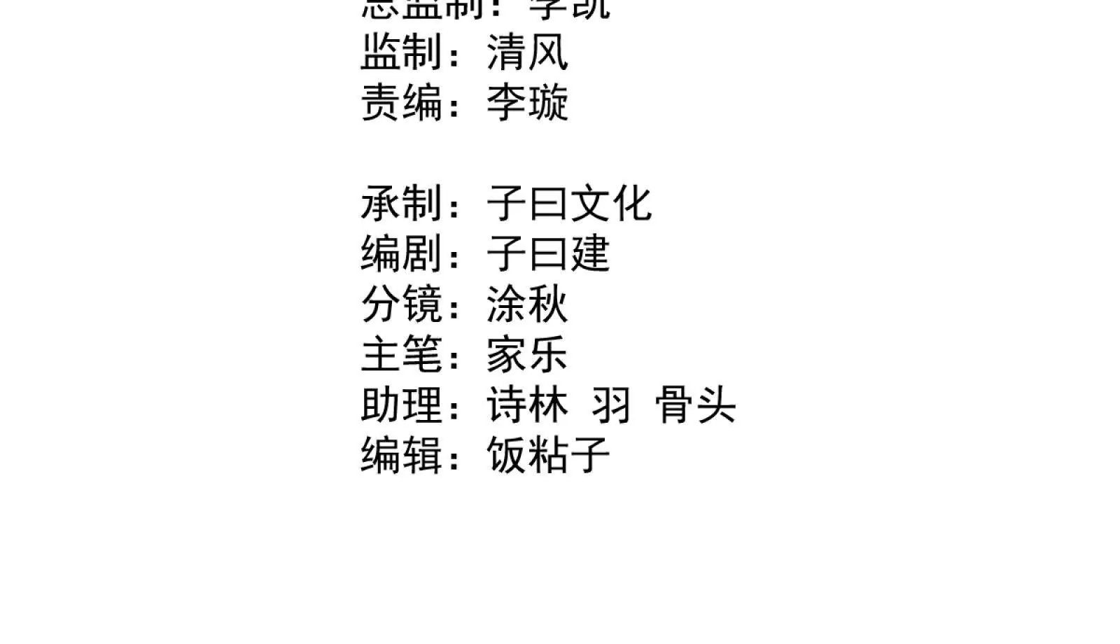 我是劍仙 - 農夫三拳！(1/3) - 5