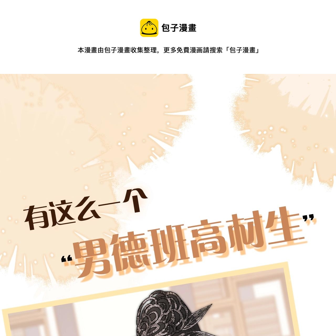 我是來報恩的 - 序章 哭包狐狐勇敢追妻 - 1
