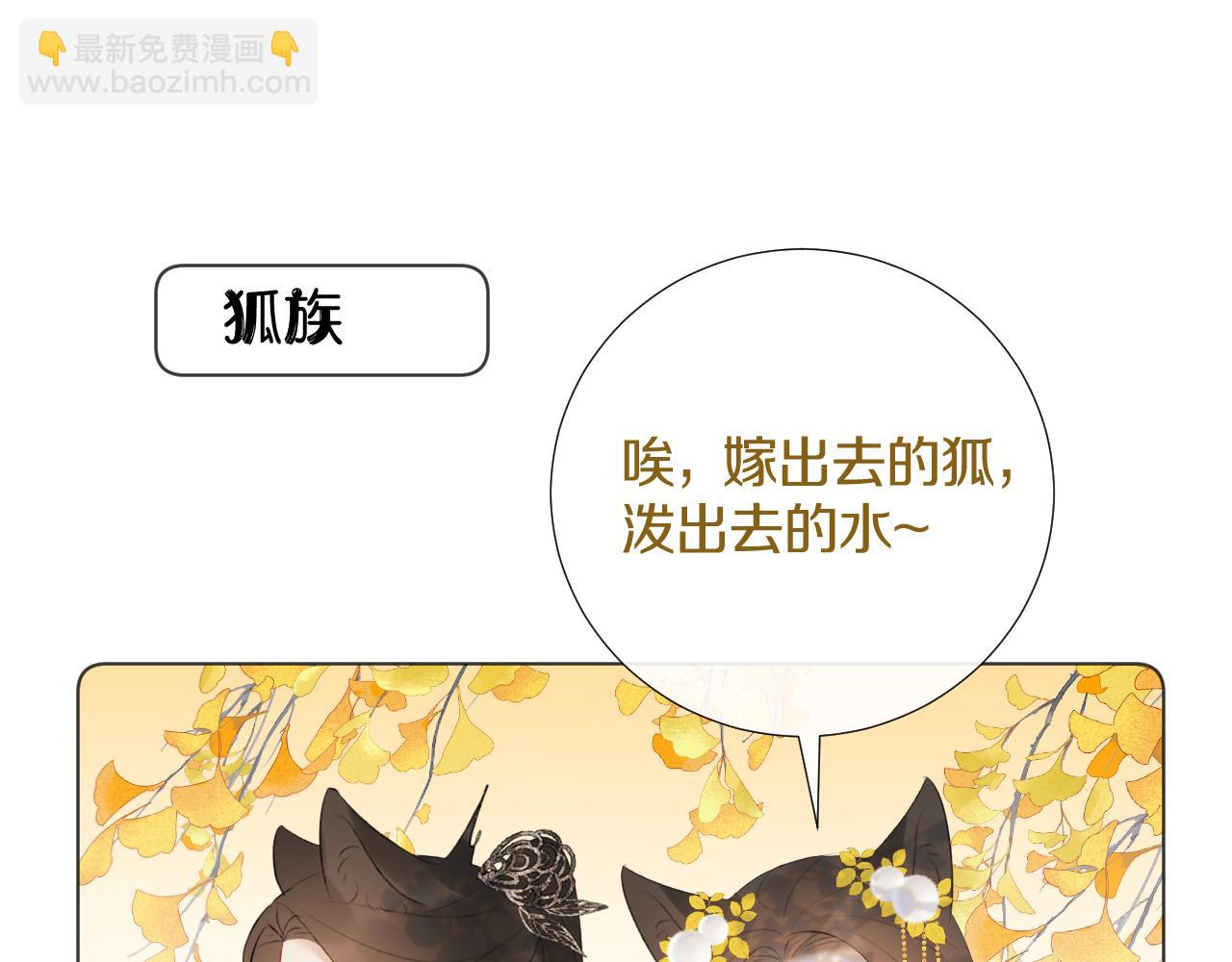 我是來報恩的 - 後日談2 - 3