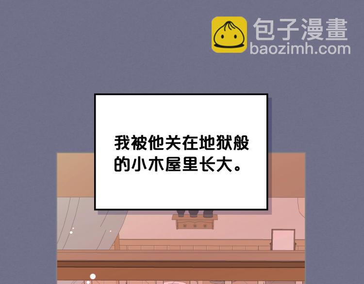 我是你的女兒嗎？ - 第1話 逃離噩夢小屋(2/3) - 2