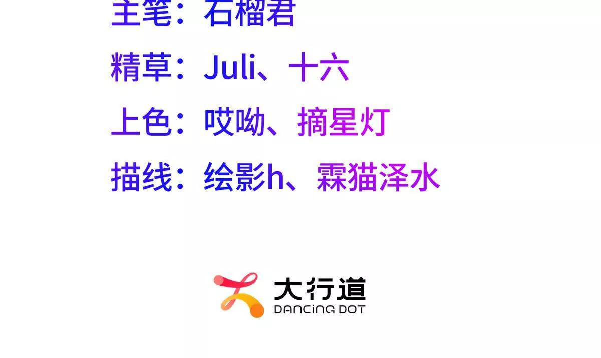 我是女主，但炮灰實在太帥了 - 第2話 簡直反了(1/3) - 3