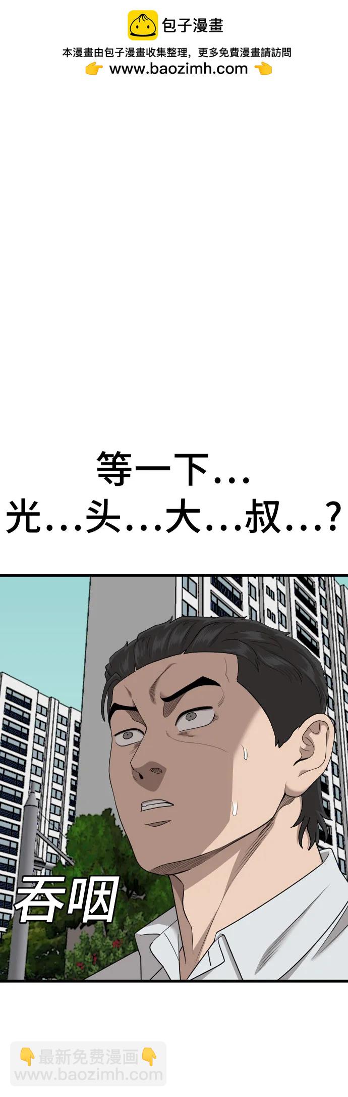 我是壞小子 - 第173話(1/2) - 2
