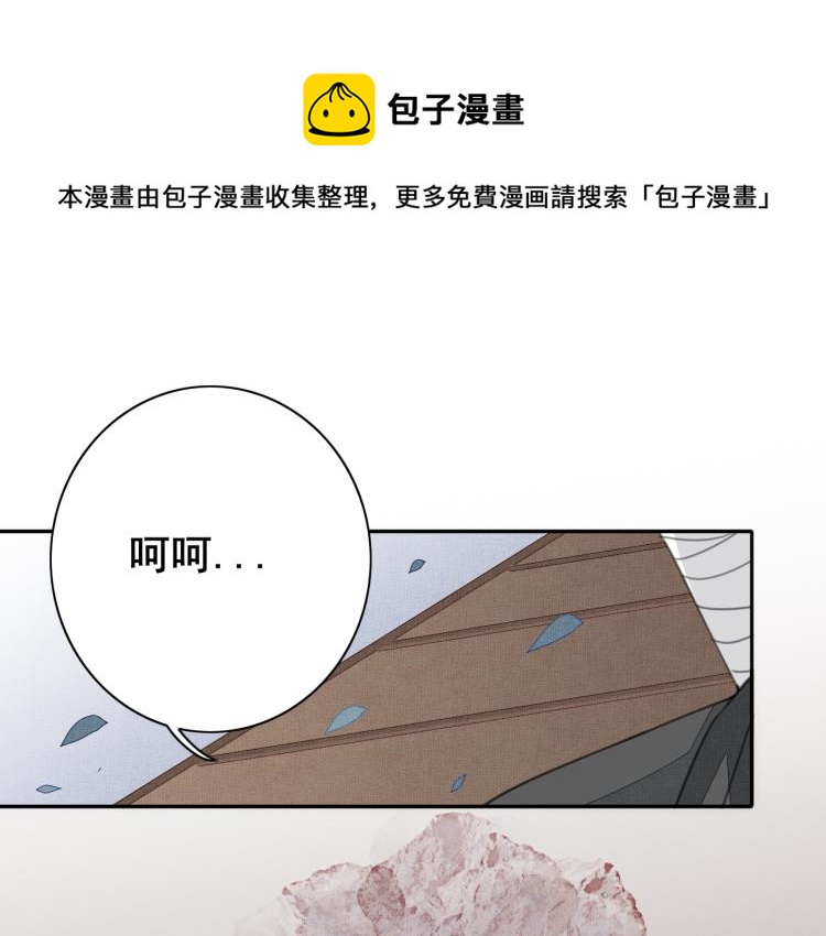我是小少爺的狼，不是狗！ - 第七話 轉折(1/2) - 1