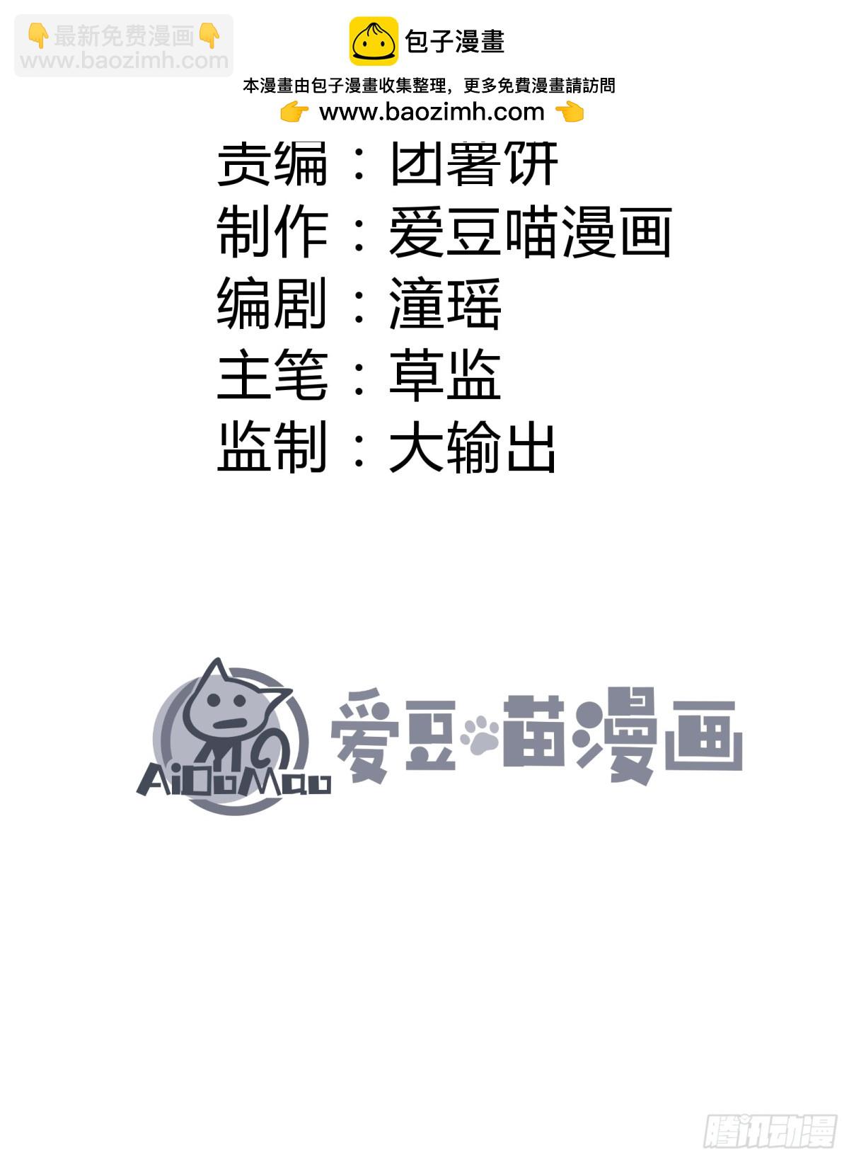 我是修仙界活畜生 - 二週目，不打也得打！(1/2) - 2