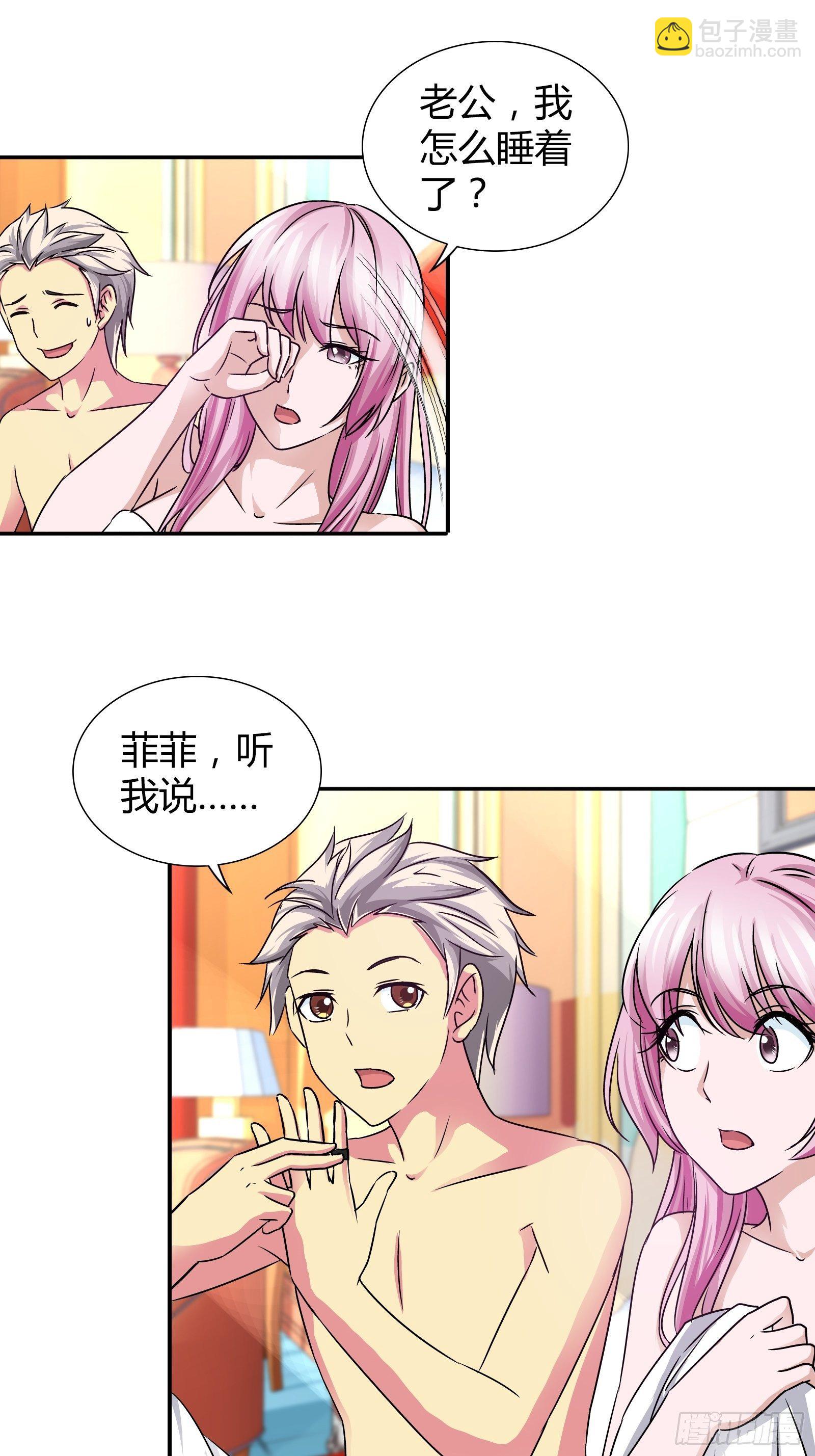 我是醫神 - 你是要求婚嗎？ - 2