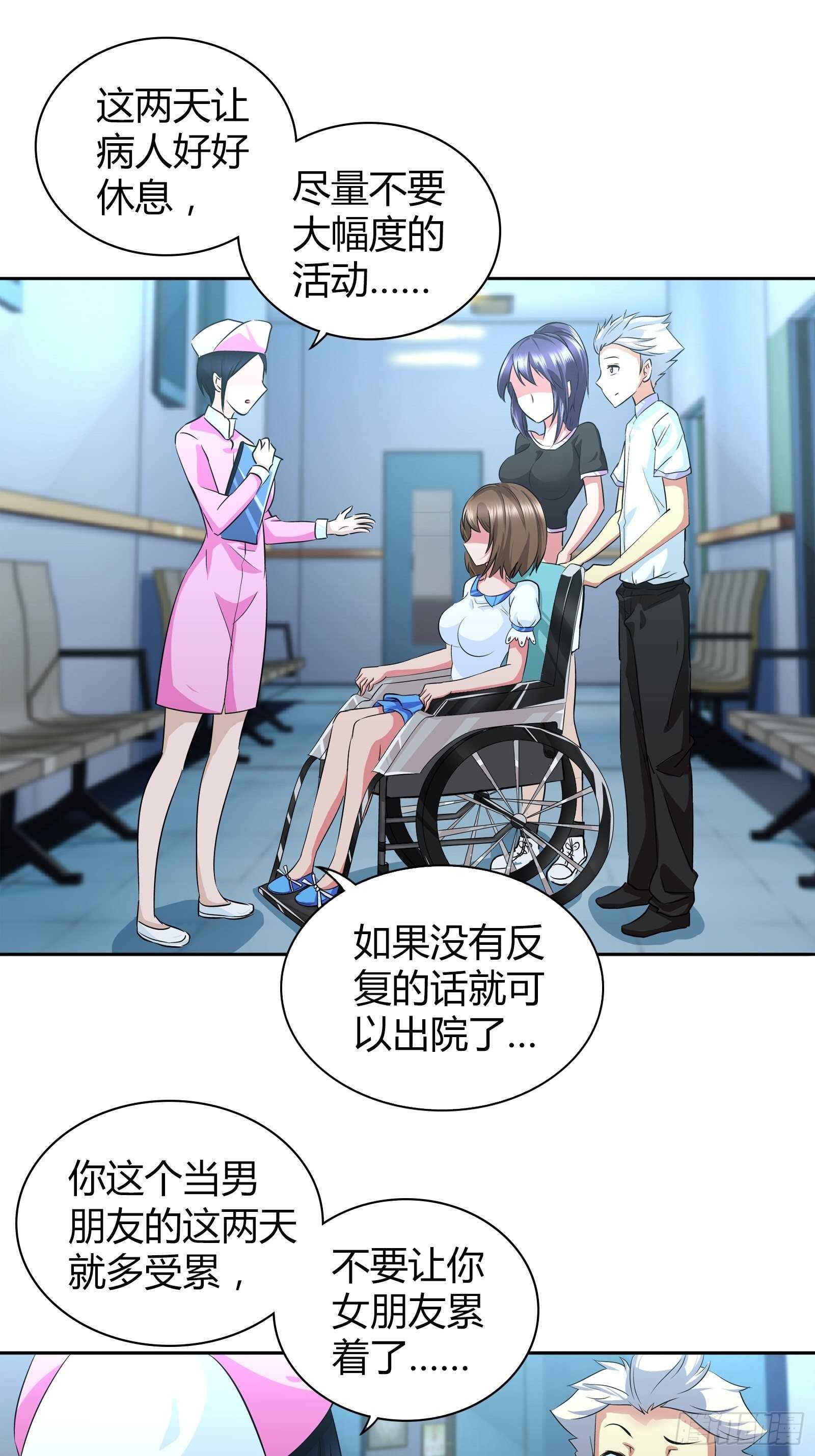 我是醫神 - 當代陳世美？ - 2