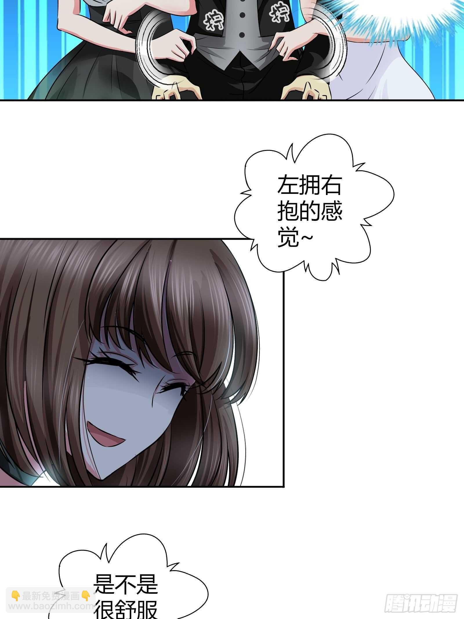 我是醫神 - 無價之寶 - 3