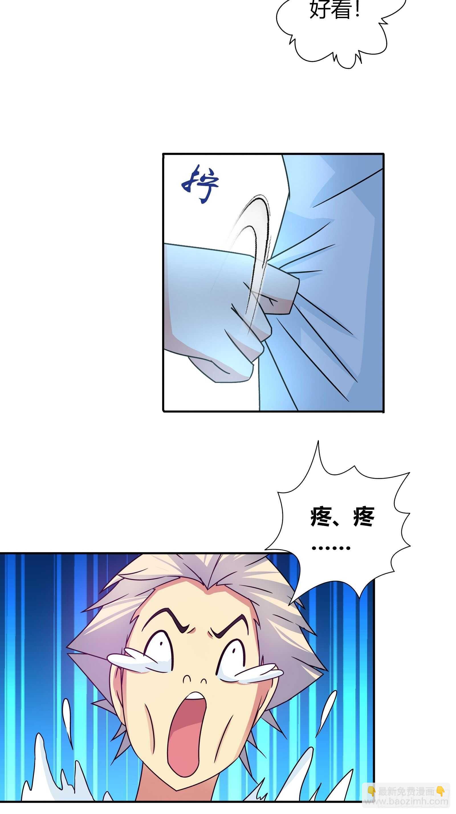 我是醫神 - 還有什麼病他不能治的？ - 2