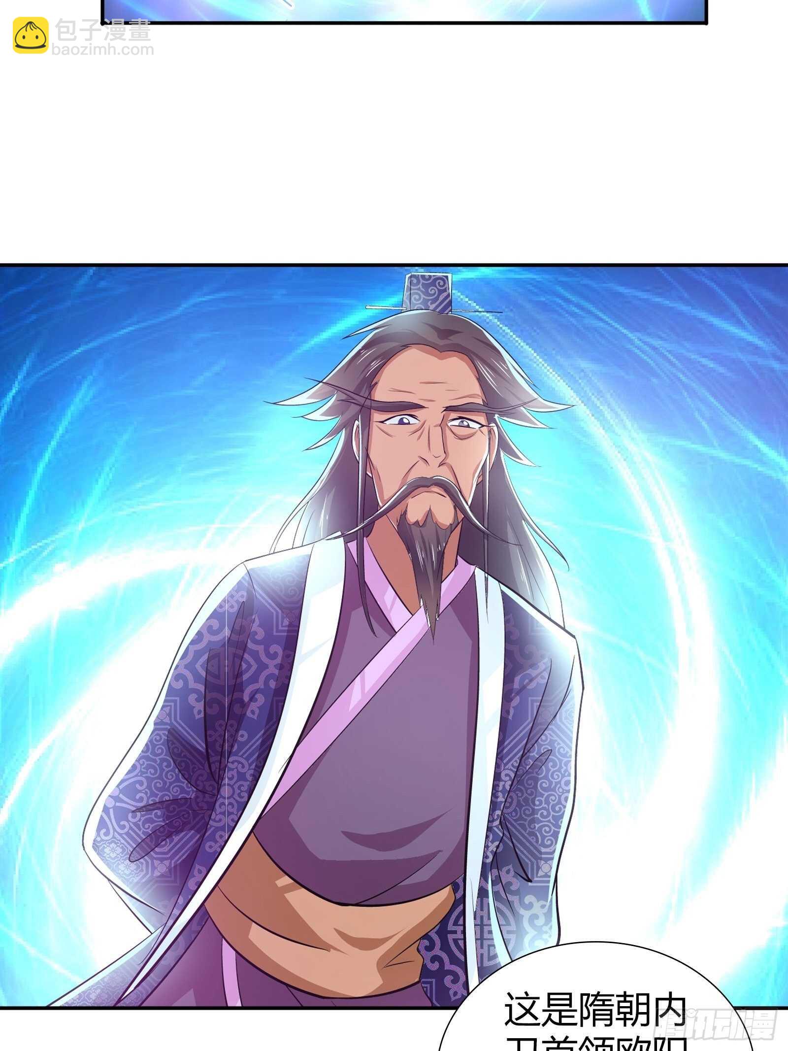 我是醫神 - 解毒 - 2