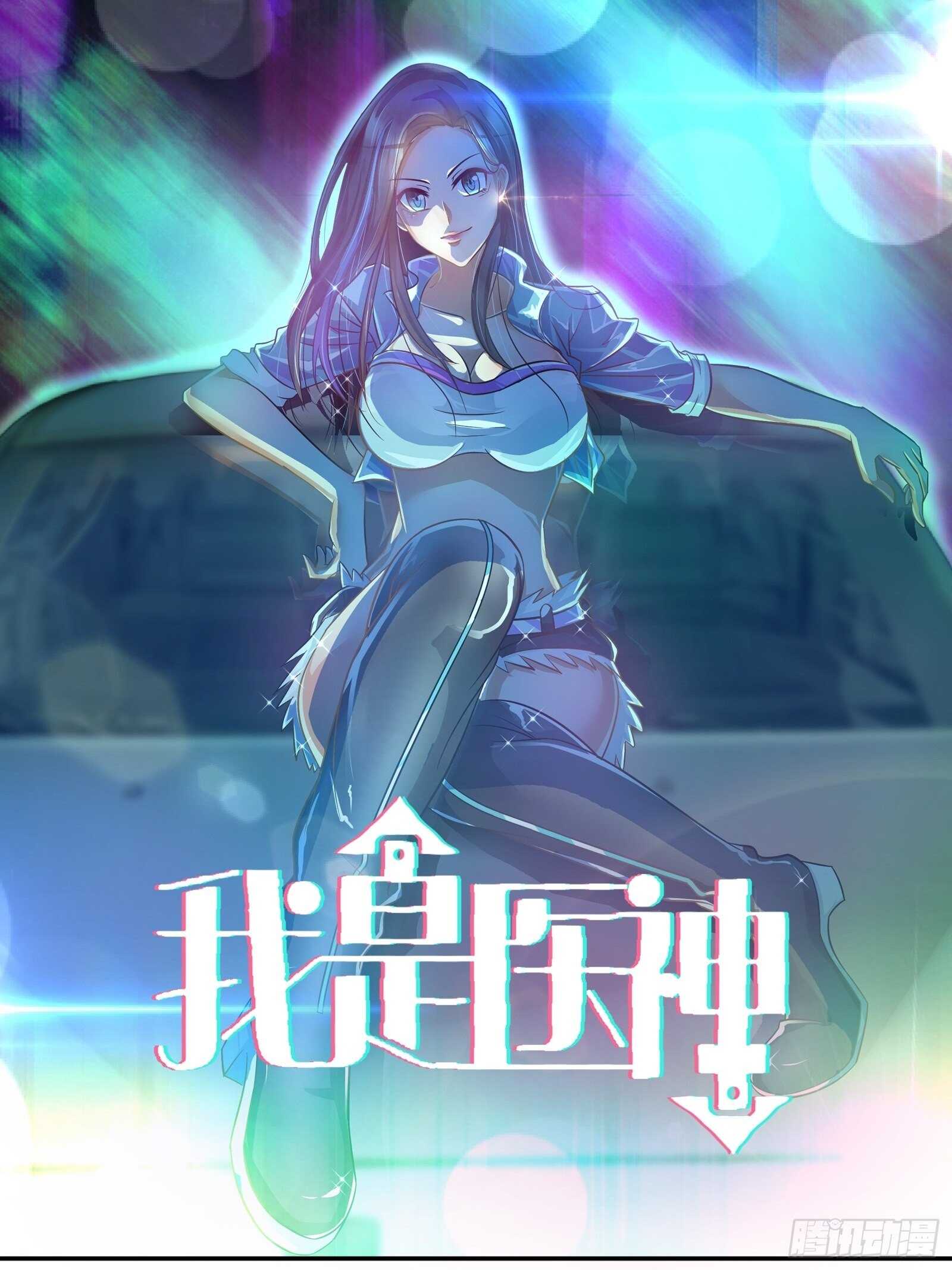 我是醫神 - 地下賽車的賭局 - 1