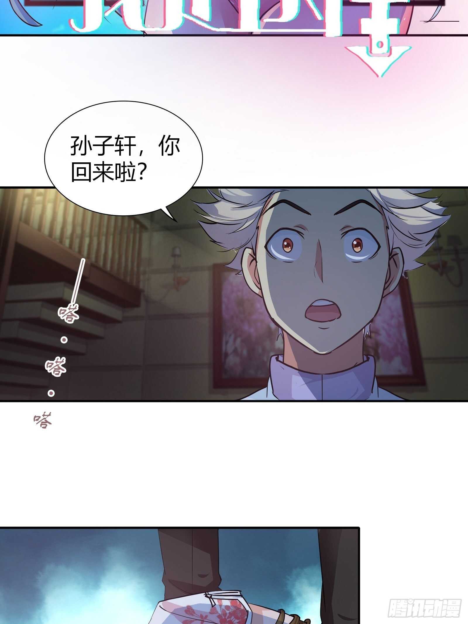 我是醫神 - 情敵出現了 - 2