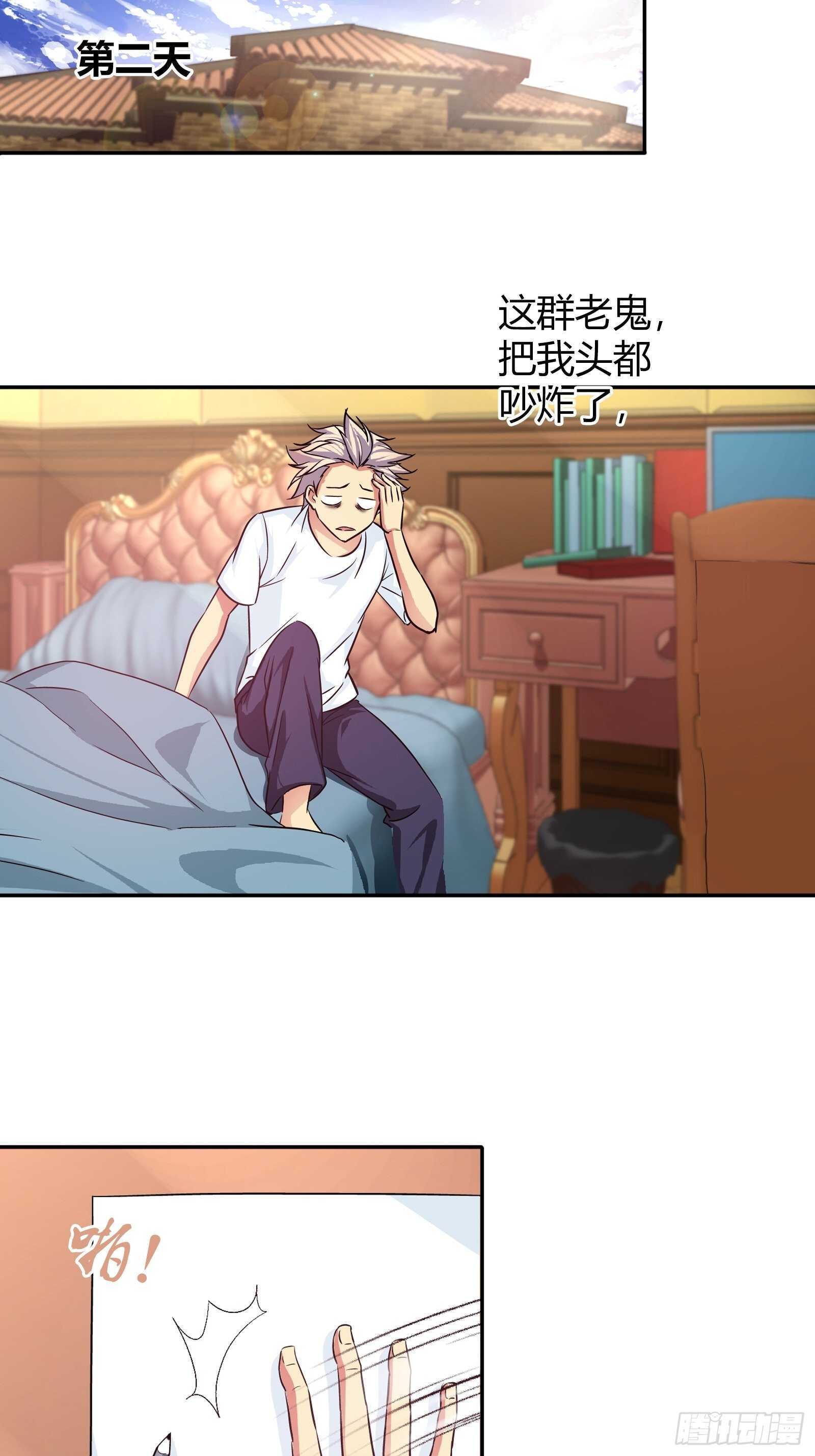 我是醫神 - 你們在房間裡幹什麼？！ - 1