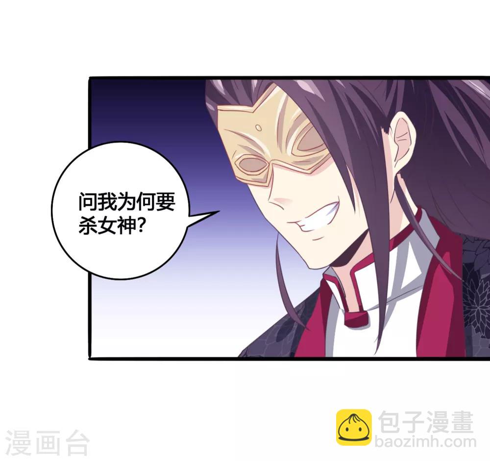 我是玉皇大帝 - 第32話 蛟龍一族 - 2
