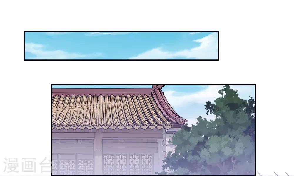 我是玉皇大帝 - 第46話2 救妲己的辦法 - 2