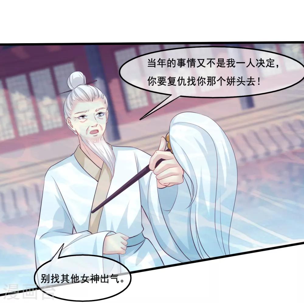 我是玉皇大帝 - 第2季第36話 你的女神，我全都要了 - 2