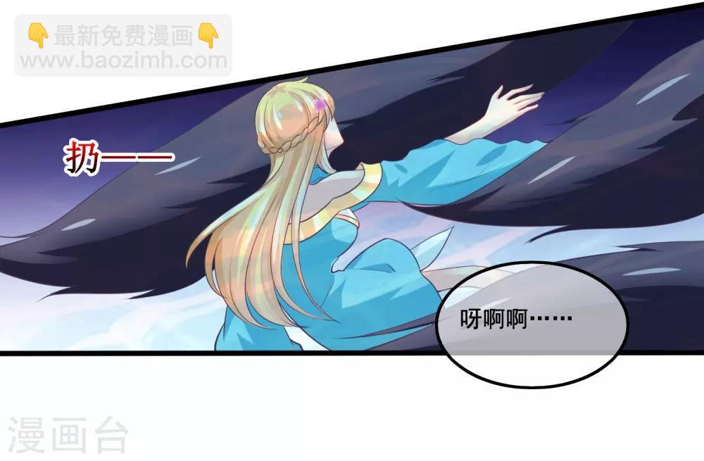 我是玉皇大帝 - 第2季第36話 你的女神，我全都要了 - 3