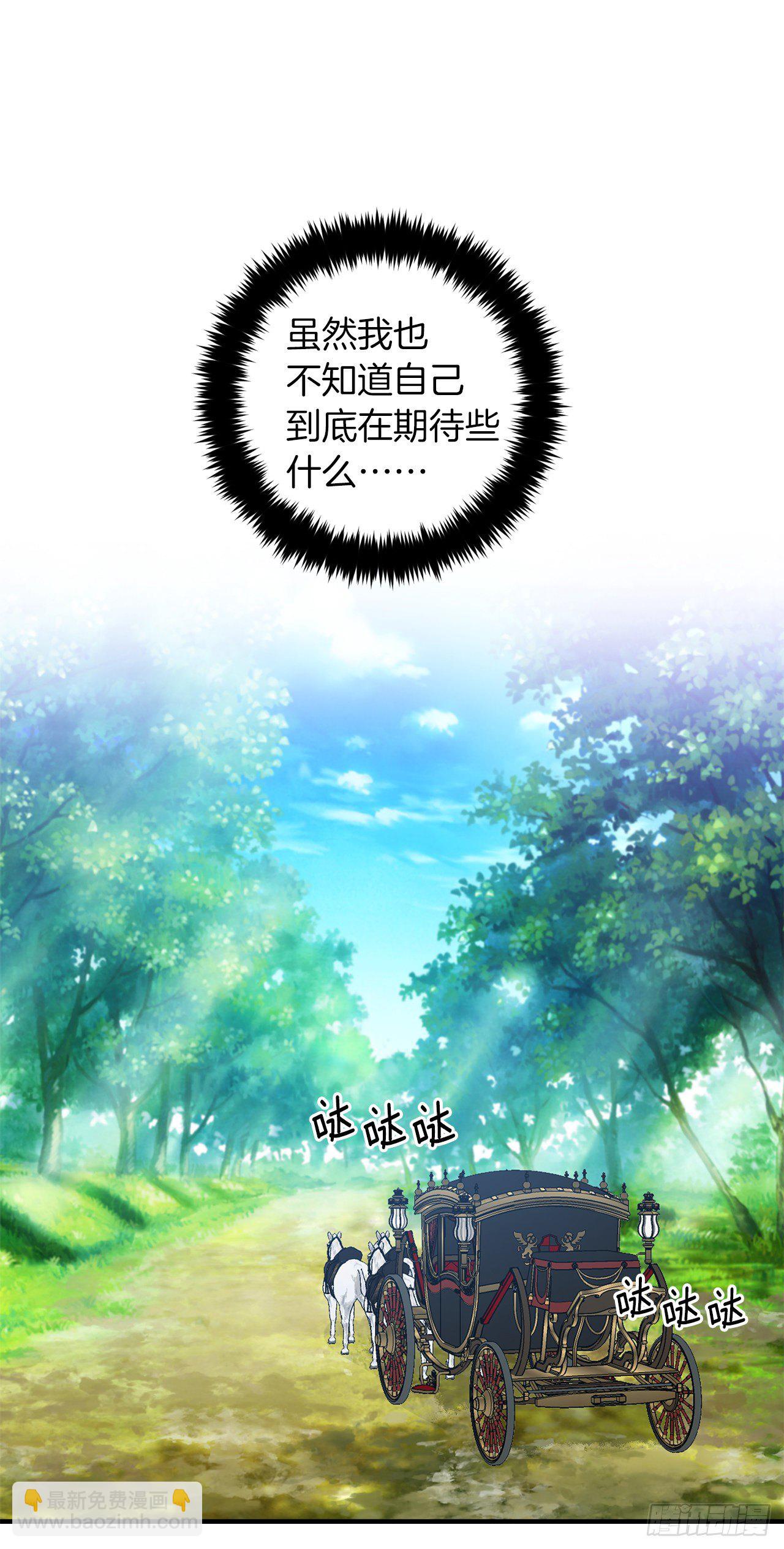 我是這家的孩子 - 186.你是喜歡我的對嗎 - 2