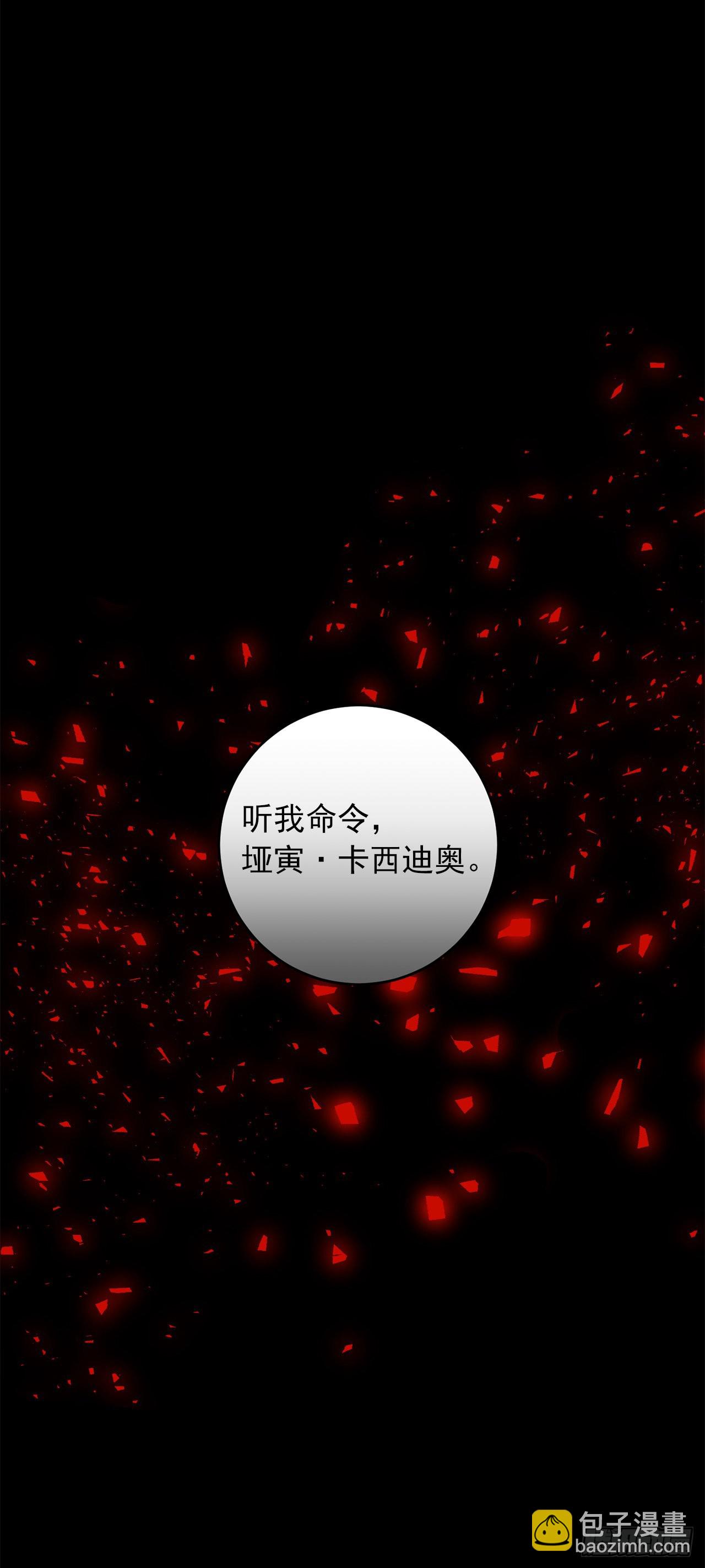 我是這家的孩子 - 220.我終於結束了這一切 - 2