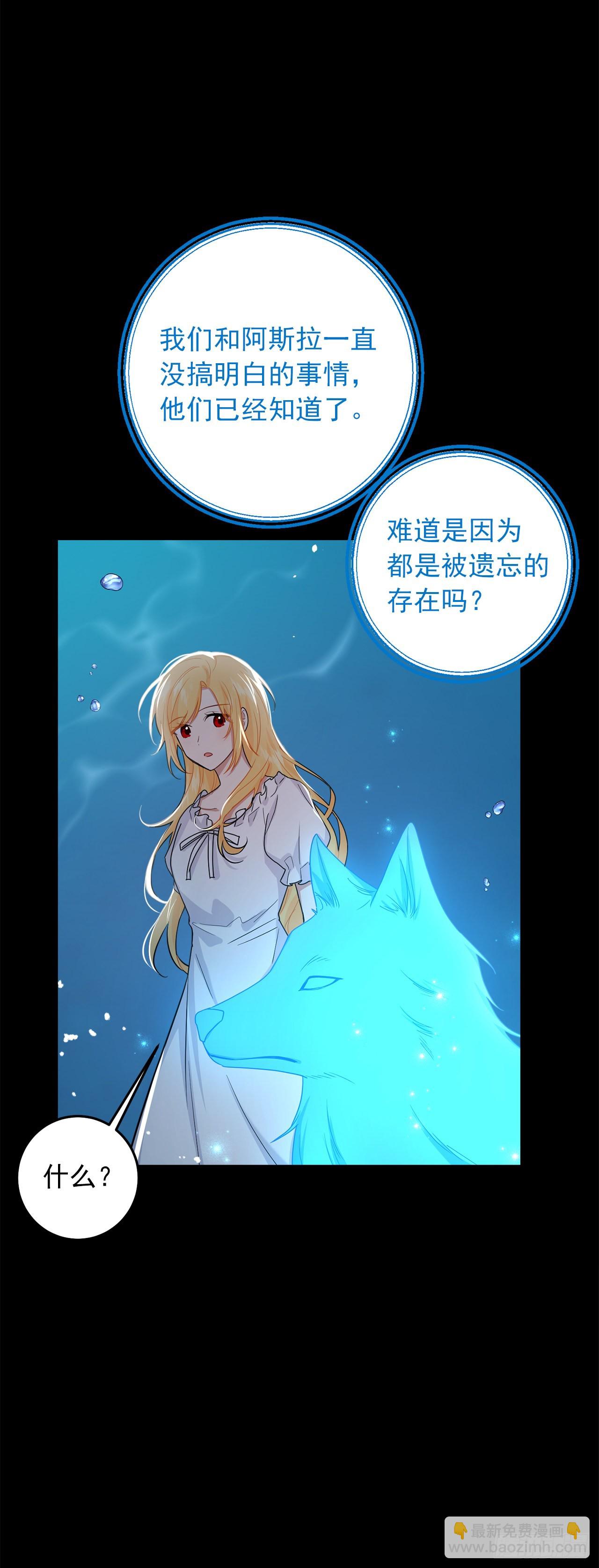 我是這家的孩子 - 232.被遺忘的名字 - 2