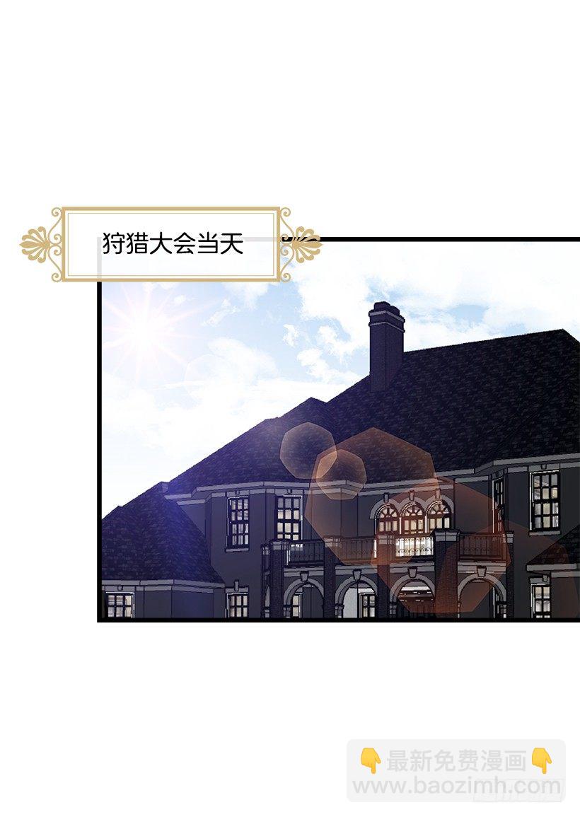 我是這家的孩子 - 埃默爾的囑託 - 3