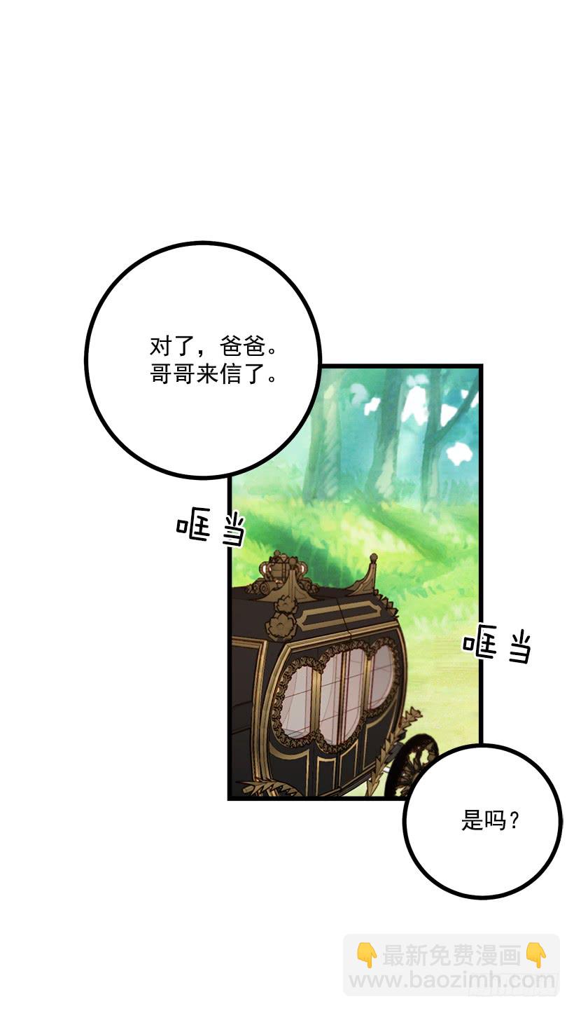 我是這家的孩子 - 49.茶點時間！ - 3