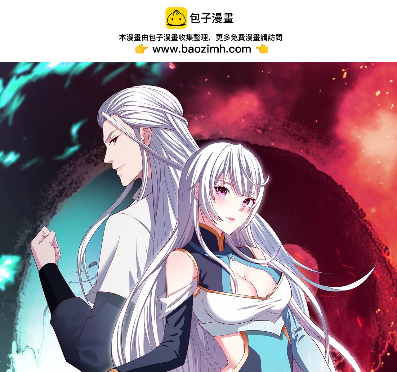 我師祖天下無敵 - 第74話 當年秘辛(1/4) - 1