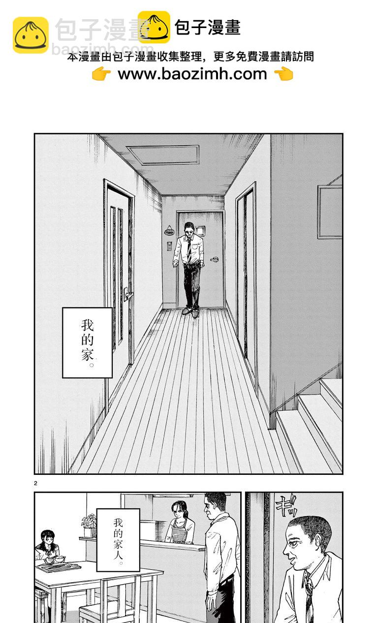 我死前的百物語 - 第13話 - 2