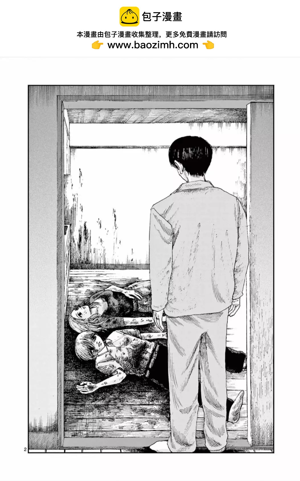 我死前的百物語 - 第63話 - 2