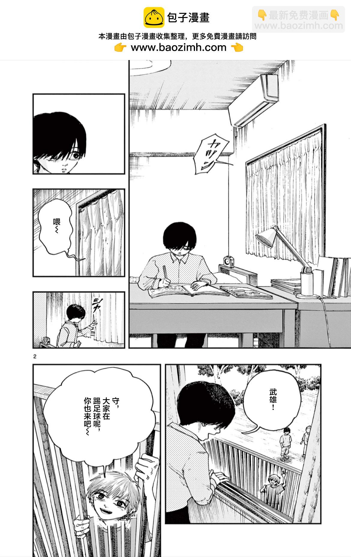 我死前的百物語 - 第66話 - 2
