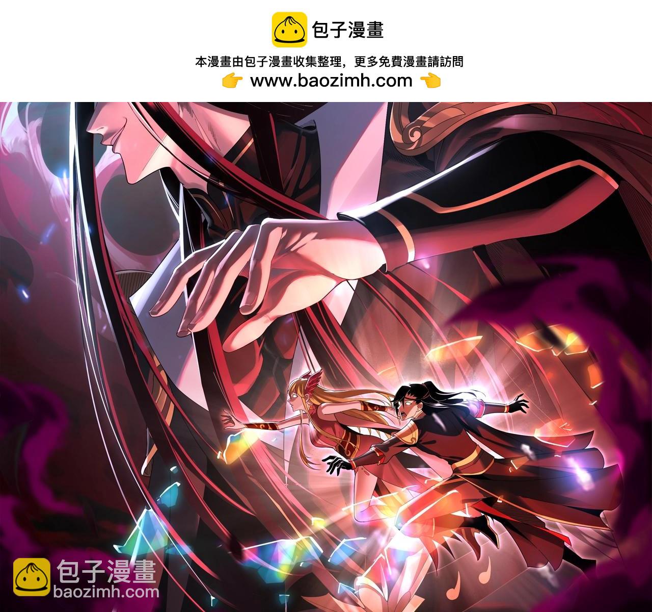 我！天命大反派（隔週雙更） - 第94話 下手重點(1/3) - 2