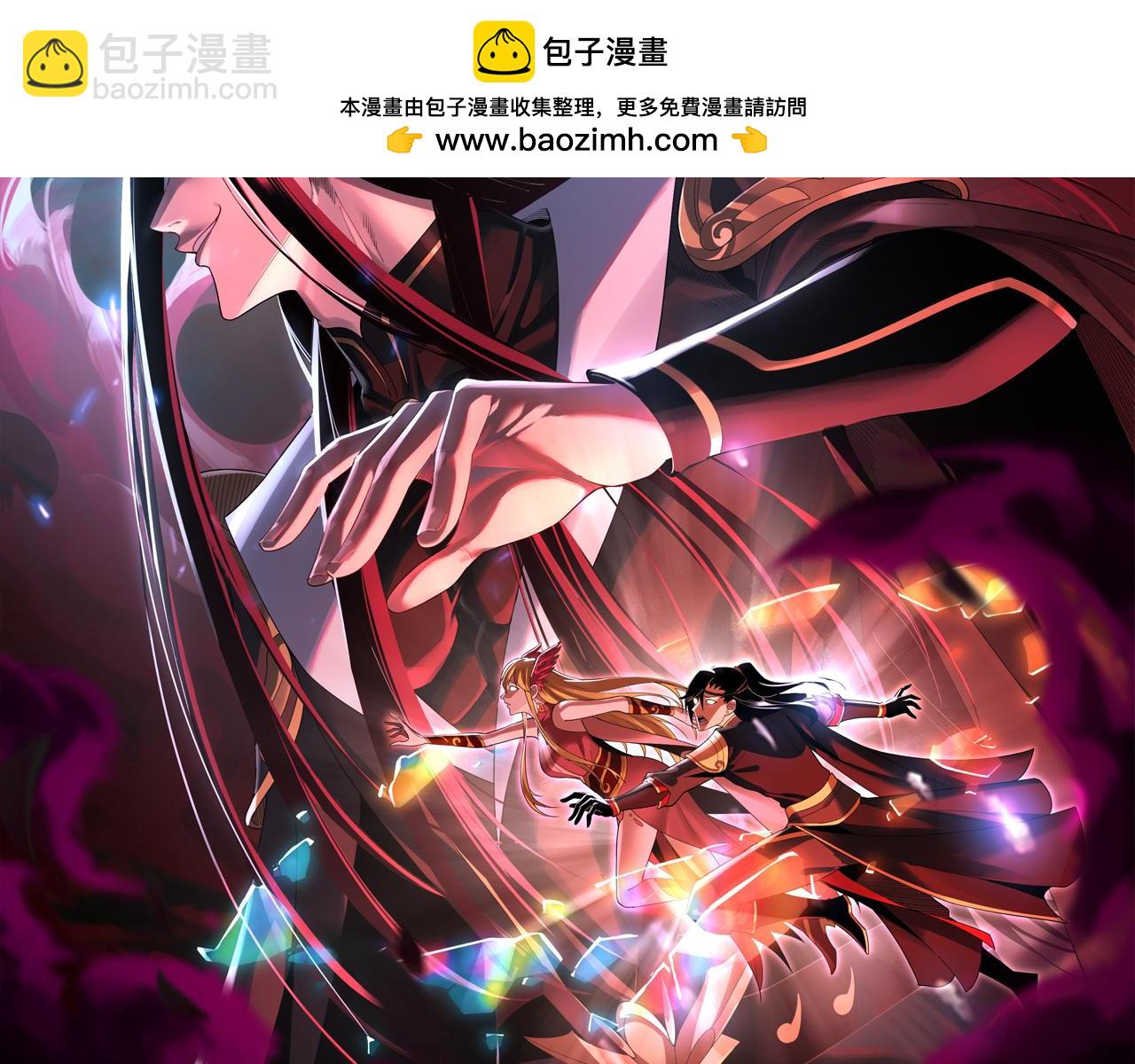 我！天命大反派（隔週雙更） - 第97話 顧長歌入魔(1/3) - 2