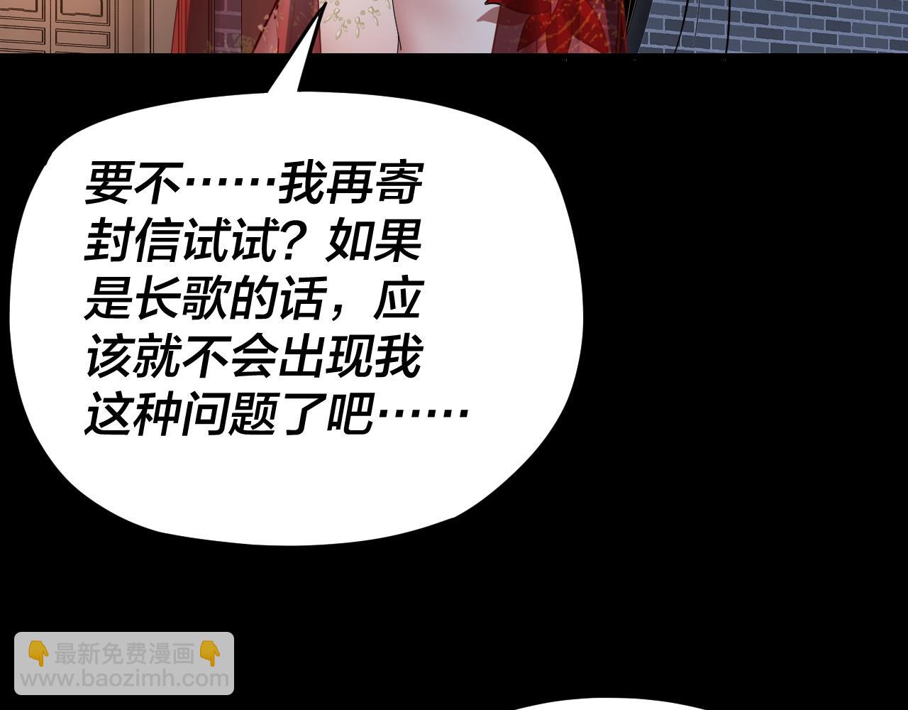 我！天命大反派（隔週雙更） - 第110話 人祖殿傳人月明空？(2/3) - 2