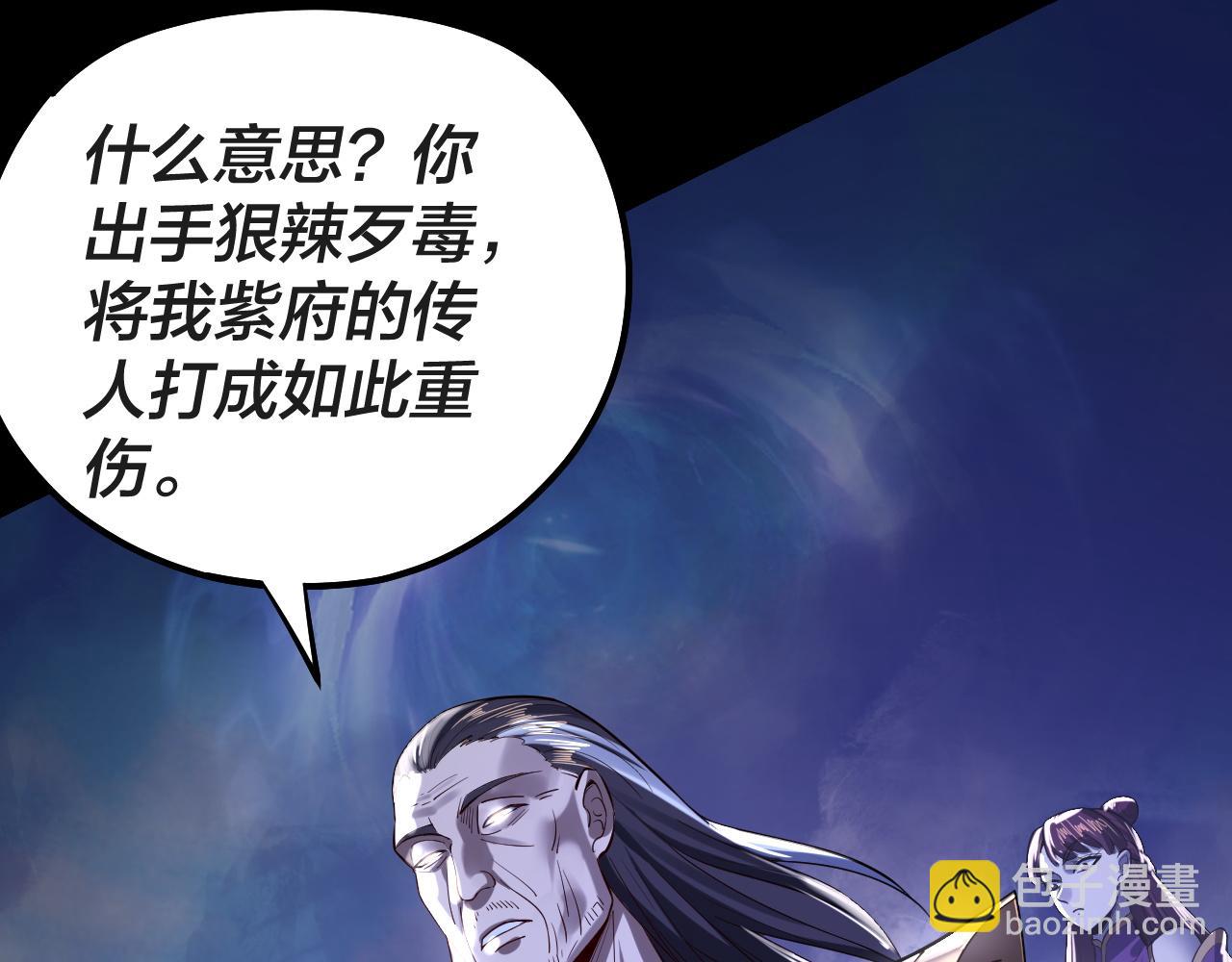 我！天命大反派（隔週雙更） - 第157話 護道者青姨(2/3) - 1