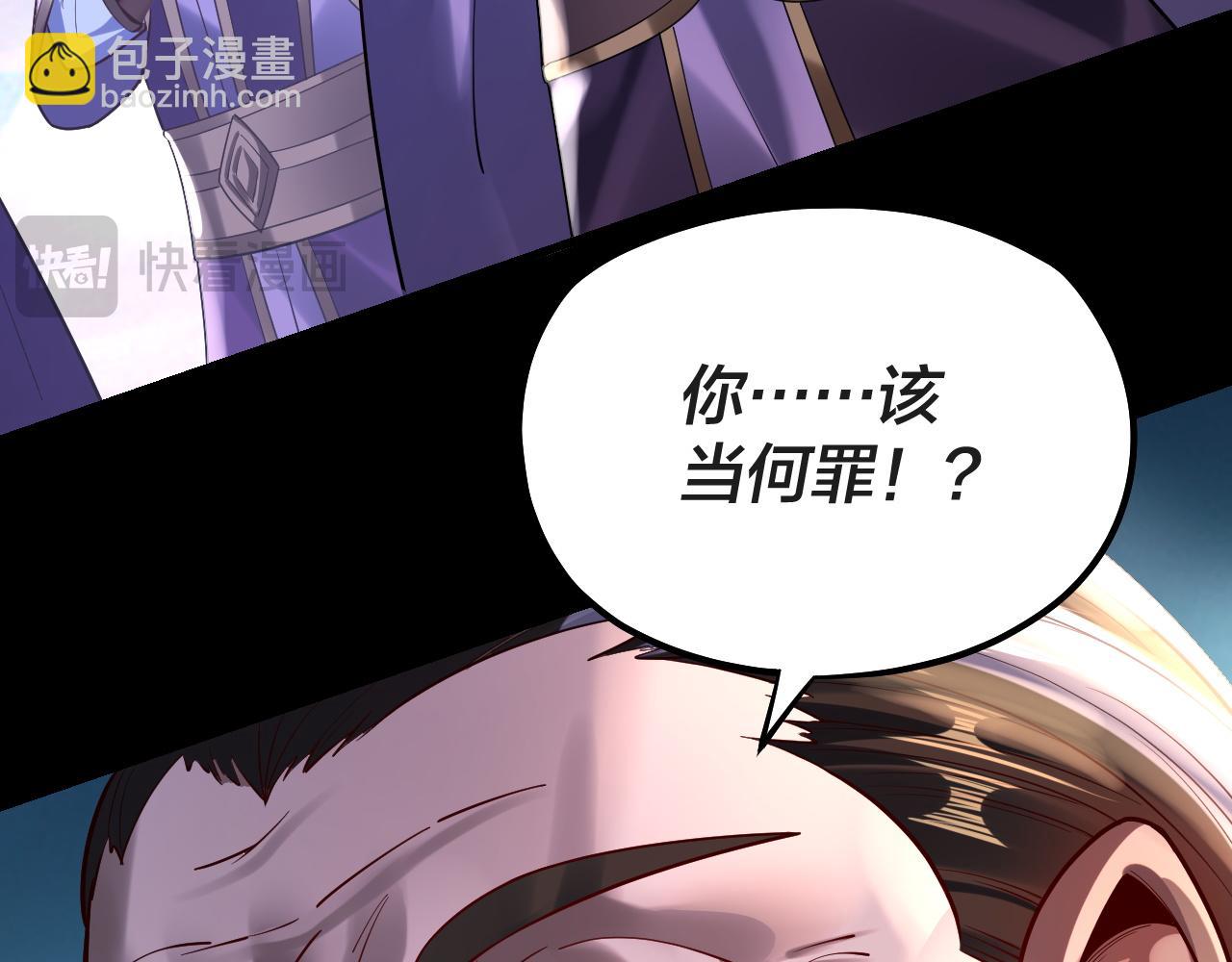 我！天命大反派（隔週雙更） - 第157話 護道者青姨(2/3) - 3