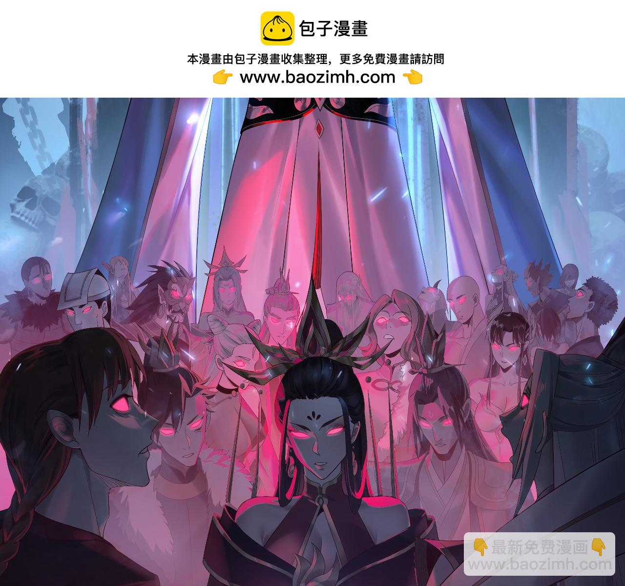 我！天命大反派（隔週雙更） - 第179話 妖師白鯤(1/3) - 2