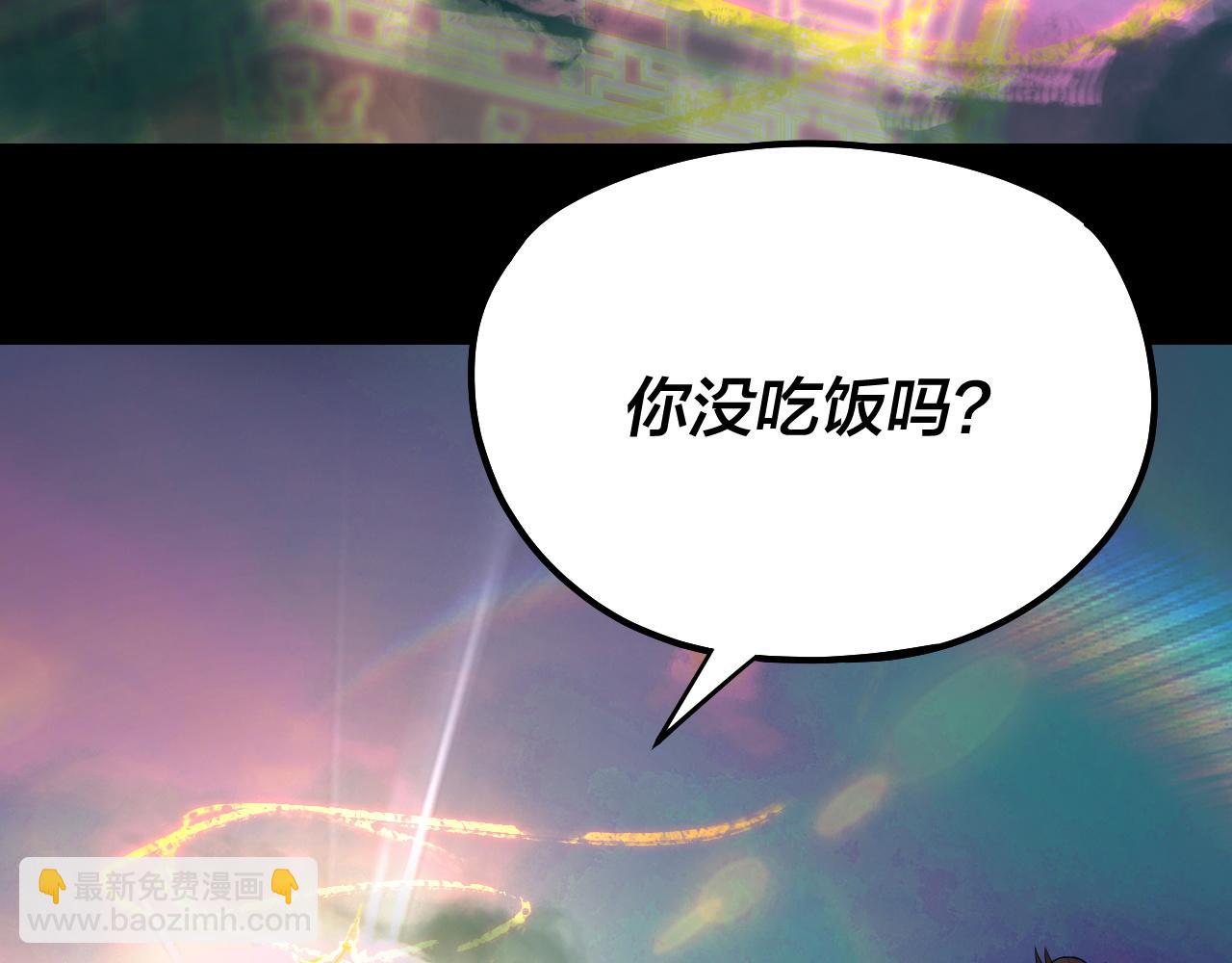 我！天命大反派（隔週雙更） - 第191話 棋差一步(2/3) - 1