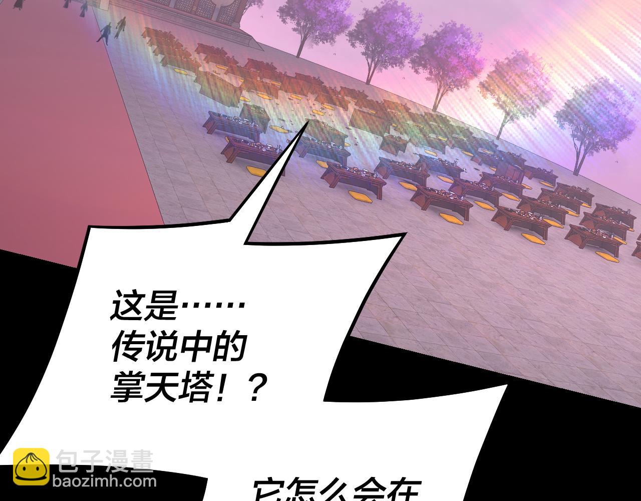 我！天命大反派（隔週雙更） - 第191話 棋差一步(2/3) - 3