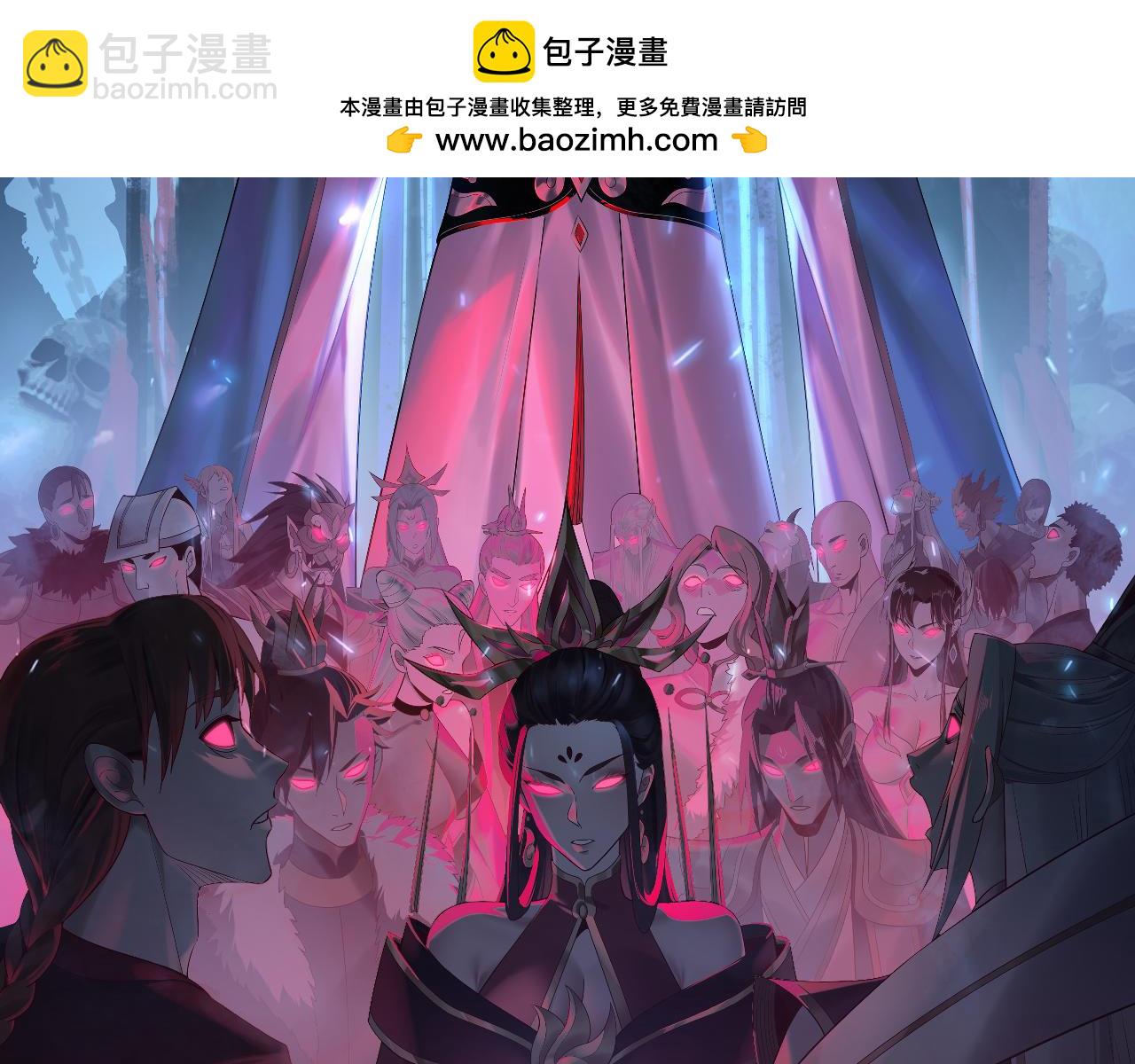我！天命大反派（隔週雙更） - 第240話 叫嫂子~(1/3) - 2