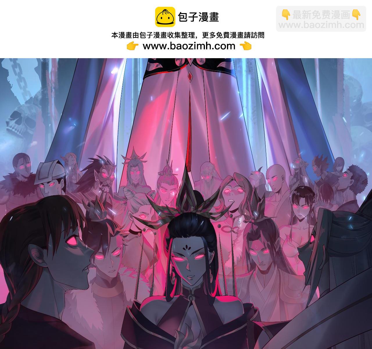 我！天命大反派（隔週雙更） - 第242話 開天闢地的一劍(1/3) - 2