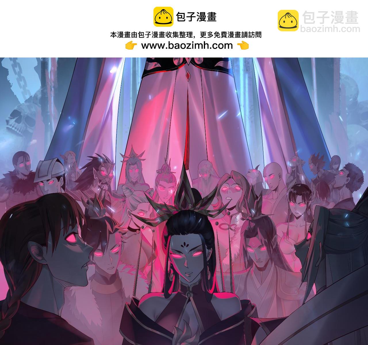 我！天命大反派（隔週雙更） - 第248話 搶親(1/3) - 2