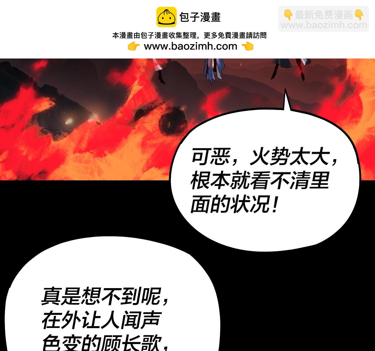 我！天命大反派（隔週雙更） - 第76話 破聖器(1/3) - 2