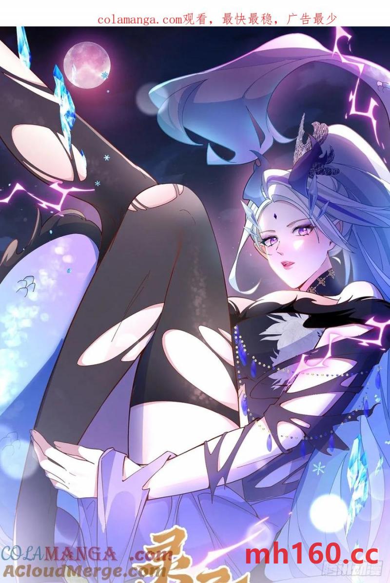 我！天命反派擺成了正道老祖 - 73-獲得魔尊巔峰體驗卡！(1/2) - 1