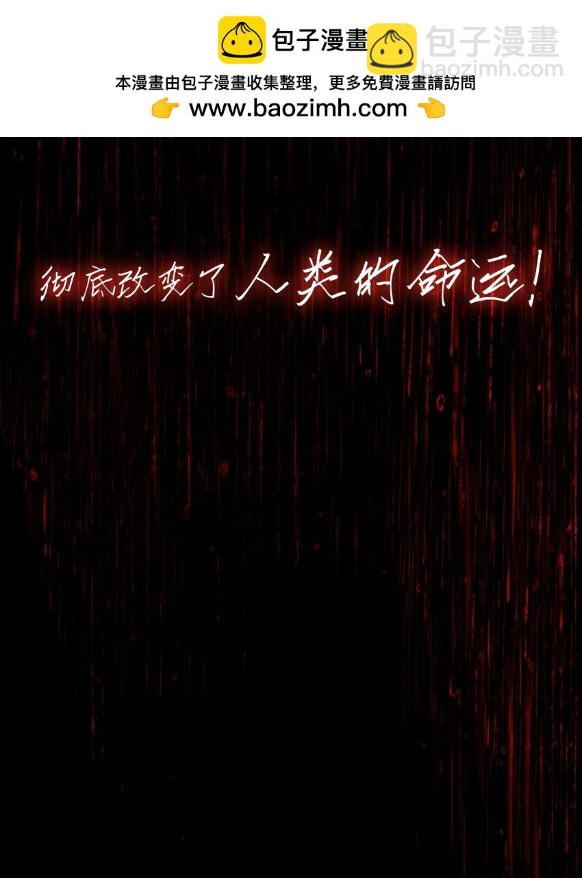 我，天煞孤星 - 00 預告 - 2