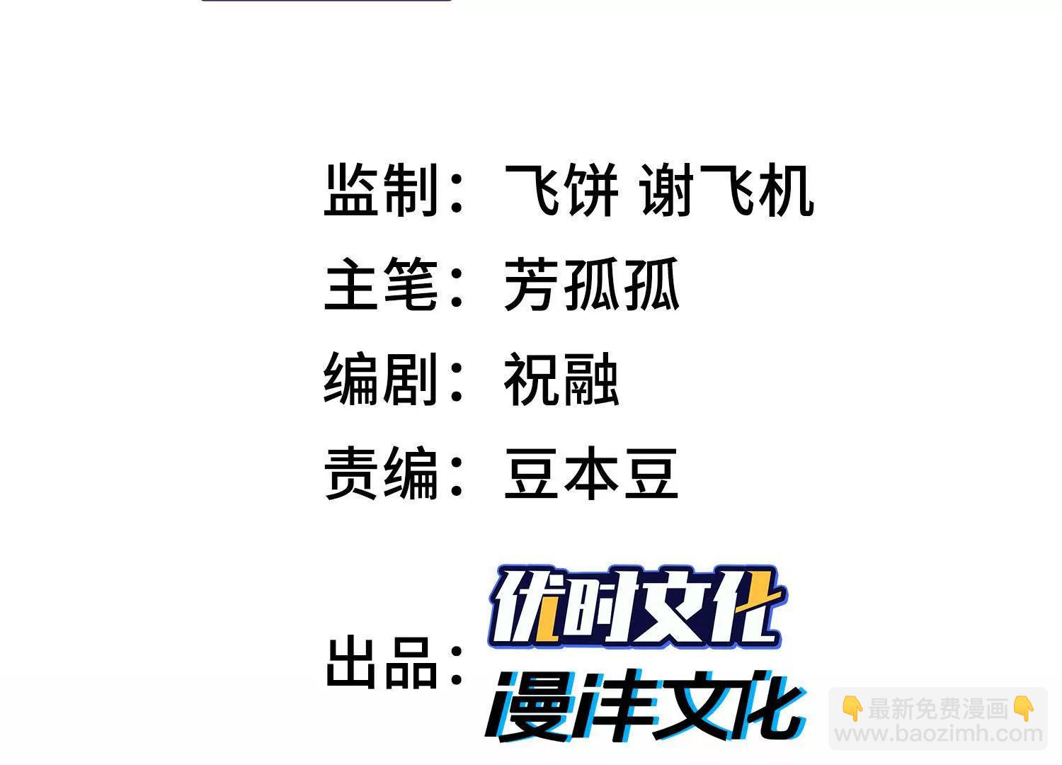 我，天煞孤星 - 第六十四話 你相信引力嗎(1/3) - 3
