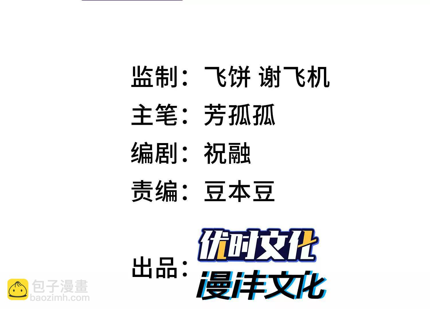 我，天煞孤星 - 第七十話 好人(1/4) - 3