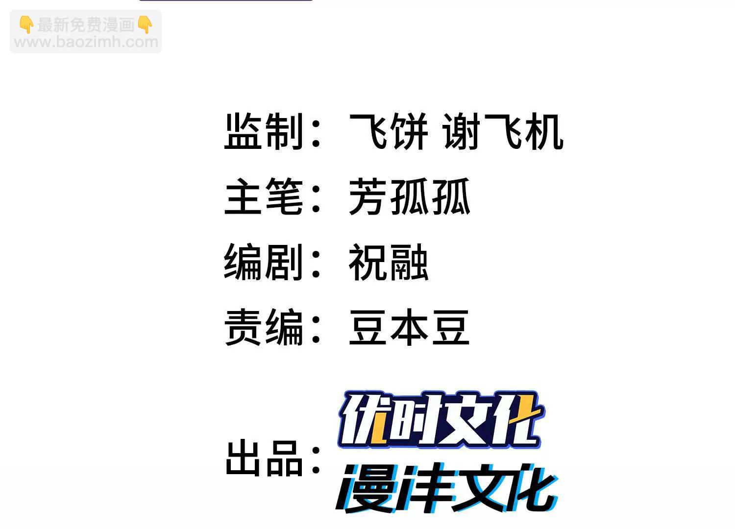 我，天煞孤星 - 第七十二話 一次足矣(1/4) - 3